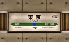tokyo station 東京駅