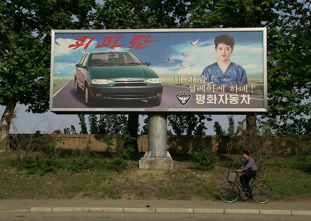 Pyonghwa car advertisement