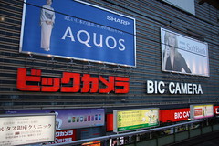 My favourite electronics store in Japan