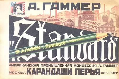 postcard - vintage soviet - 3 by sonobugiardo