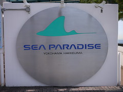 Hakkeijima Sea Paradise