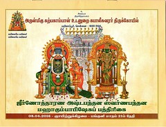 Kapaleeswarar Temple - Kumbabishekam