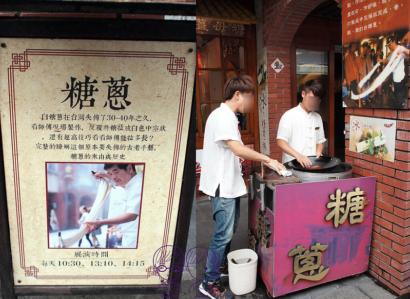 33 國立傳統藝術中心 民藝街坊 糖蔥