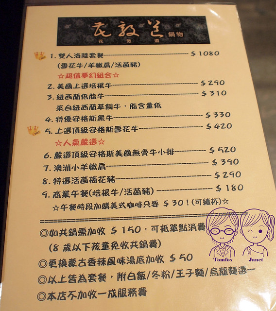 7 花敦道 menu