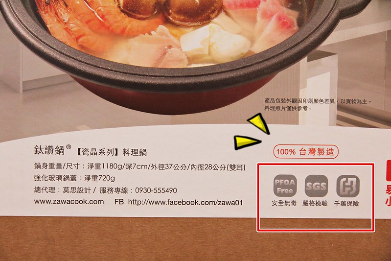 芋頭豬肉味噌湯 by ZAWA瓷晶料理鍋