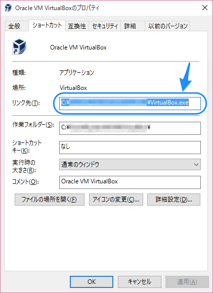 Screenshot Check Oracle VirtualBox Installed Directory (2)