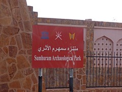Oman - Sumhuram park