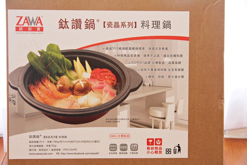 芋頭豬肉味噌湯 by ZAWA瓷晶料理鍋