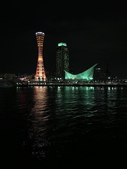 神戶, Kobe