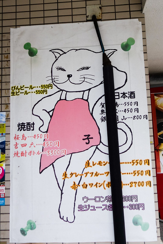 201604東京貓之旅-54