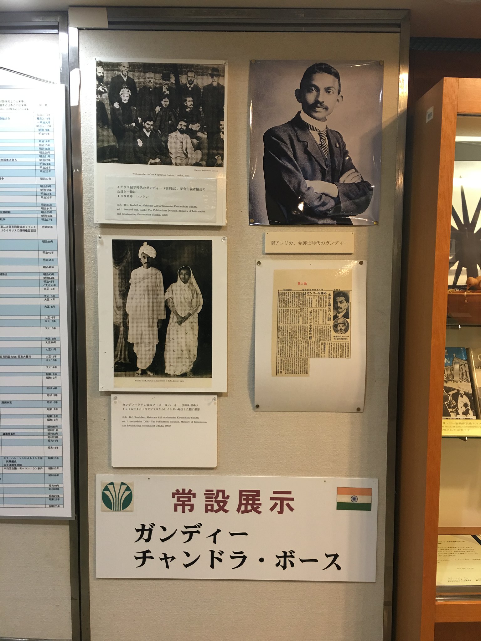 Mahatma Gandhi statue at suginami Ward Library