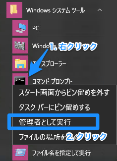 Screenshot Windows Command Prompt by Admin (Start Menu)