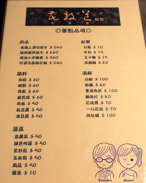 8 花敦道 menu