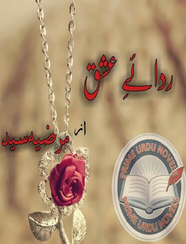 Rida e ishq  is a very well written complex script novel which depicts normal emotions and behaviour of human like love hate greed power and fear, writen by Marziya syed , Marziya syed is a very famous and popular specialy among female readers