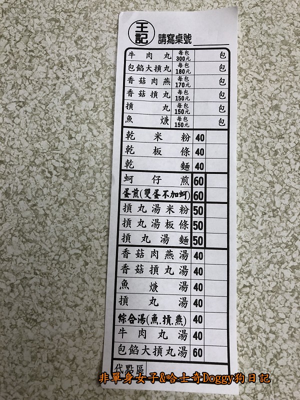 新竹城隍廟美食24王記蚵仔煎
