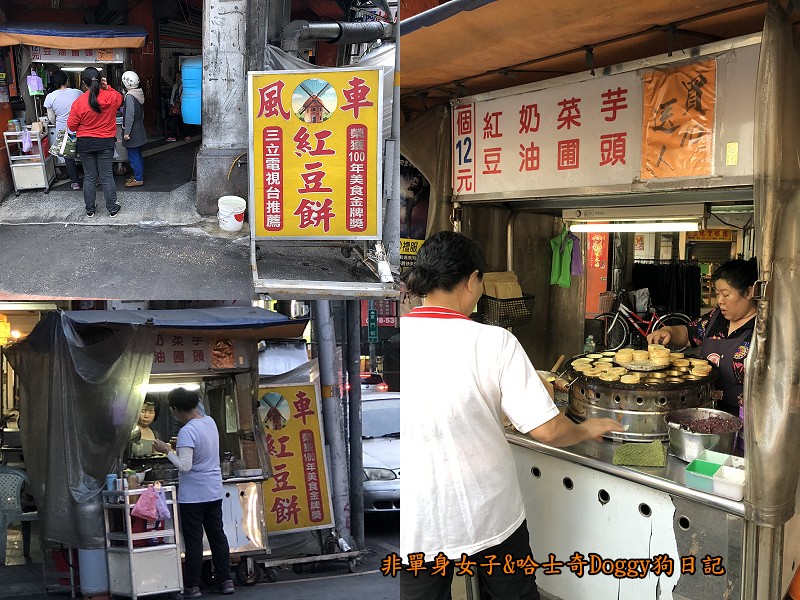 新竹城隍廟美食04風車紅豆餅