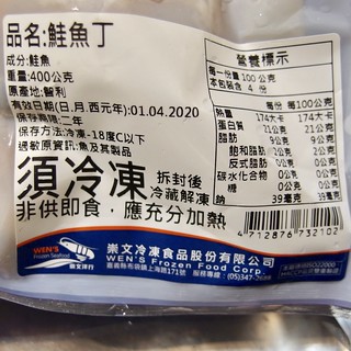 日式醬燒鮭魚丁串