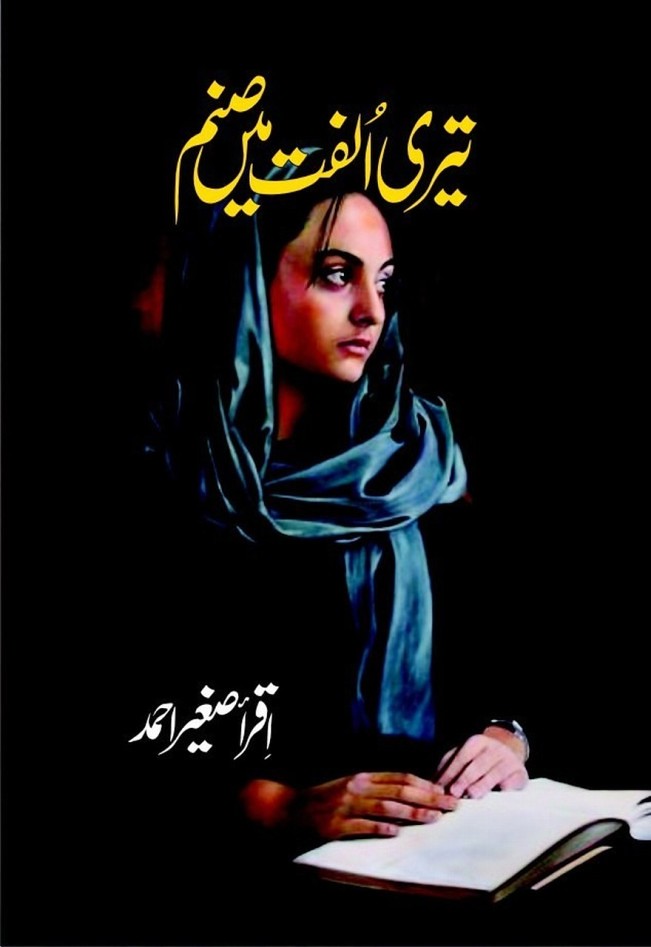 Teri Ulfat Mai Sanam  is a very well written complex script novel which depicts normal emotions and behaviour of human like love hate greed power and fear, writen by Iqra Sagheer Ahmad , Iqra Sagheer Ahmad is a very famous and popular specialy among female readers
