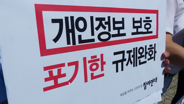 20180816_규제완화반대 국회 앞 기자회견