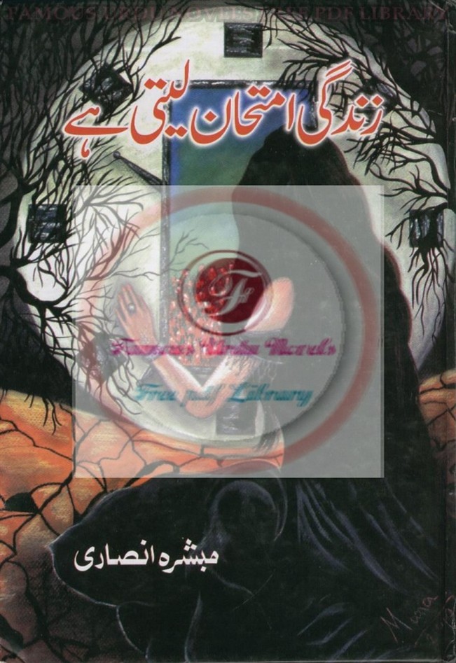 Zindagi Imtehan Leti Hai  is a very well written complex script novel which depicts normal emotions and behaviour of human like love hate greed power and fear, writen by Mubashra Ansari , Mubashra Ansari is a very famous and popular specialy among female readers