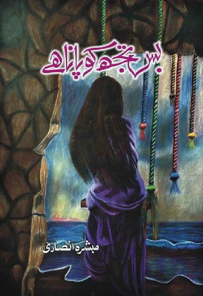Bas Tujh Ko Pana Hai  is a very well written complex script novel which depicts normal emotions and behaviour of human like love hate greed power and fear, writen by Mubashra Ansari , Mubashra Ansari is a very famous and popular specialy among female readers