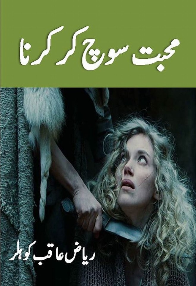 Mohabbat Soch Ker Kerna is a very well written complex script novel which depicts normal emotions and behaviour of human like love hate greed power and fear, writen by Riaz Aqib Kohler , Riaz Aqib Kohler is a very famous and popular specialy among female readers