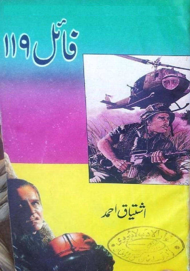 File No 119  is a very well written complex script novel which depicts normal emotions and behaviour of human like love hate greed power and fear, writen by Ishtiaq Ahmed , Ishtiaq Ahmed is a very famous and popular specialy among female readers