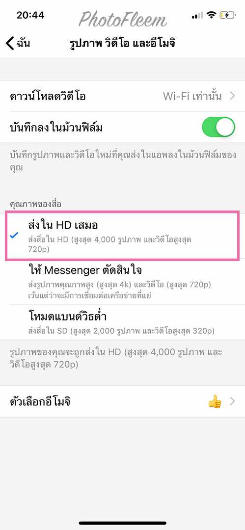Facebook-Messenger-HD03