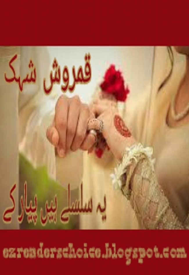 Yeh Silsily Hain Pyar K is a very well written complex script novel which depicts normal emotions and behaviour of human like love hate greed power and fear, writen by Qamrosh Ashok , Qamrosh Ashok is a very famous and popular specialy among female readers