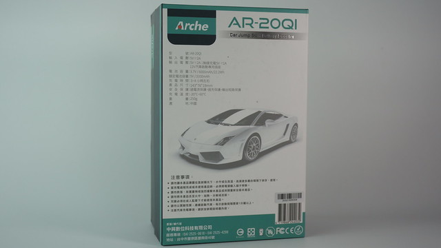 Arche艾鉅 AR-20QI 無線救車行動霸王/是無線充電/也能救車發動/還是行動電源
