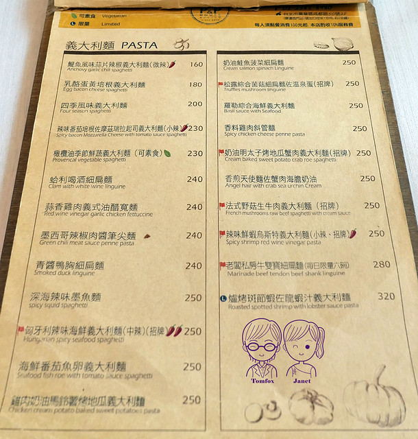 11 P&P HOUSE義式鄉村料理 menu