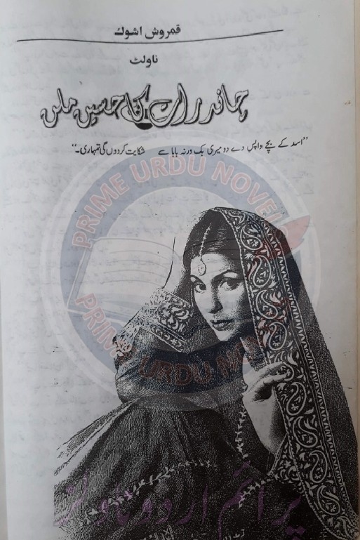 Chand Rat Ka Haseen Milan Complete Novel By Qamrosh Ashok
