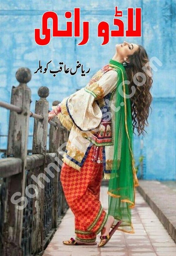 Lado Rani is a very well written complex script novel which depicts normal emotions and behaviour of human like love hate greed power and fear, writen by Riaz Aqib Kohler , Riaz Aqib Kohler is a very famous and popular specialy among female readers