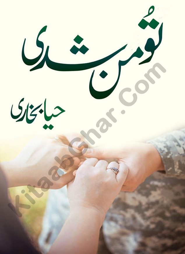 Tu Man Shudi  is a very well written complex script novel which depicts normal emotions and behaviour of human like love hate greed power and fear, writen by Haya Bukhari , Haya Bukhari is a very famous and popular specialy among female readers