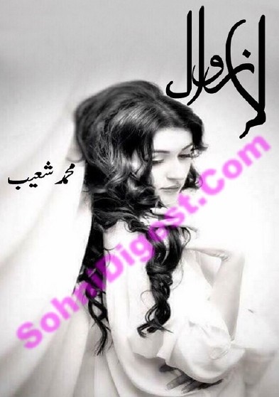 Lazawal  is a very well written complex script novel which depicts normal emotions and behaviour of human like love hate greed power and fear, writen by Muhammad Shoaib , Muhammad Shoaib is a very famous and popular specialy among female readers