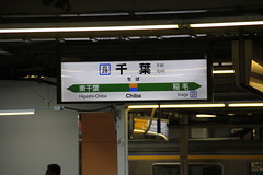 Chiba train station