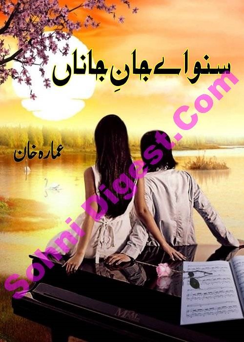 Suno Aye Jaan-e-Jaana Complete Novel is writen by Ammarah Khan Social Romantic story, famouse Urdu Novel Online Reading at Urdu Novel Collection. Ammarah Khan is an established writer and writing regularly. The novel Suno Aye Jaan-e-Jaana Complete Novel also