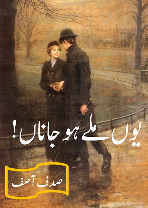 Yun Mily Ho Jana is a very well written complex script novel by Sadaf Asif which depicts normal emotions and behaviour of human like love hate greed power and fear , Sadaf Asif is a very famous and popular specialy among female readers