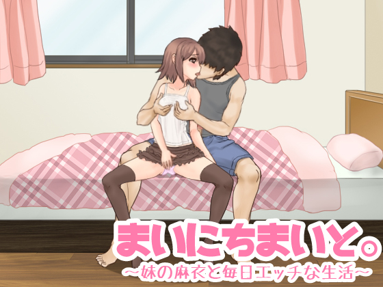Everyday’s A MAIday. ~Mai Erotic Life with My Little Sister Mai~ (Update Ver 1.1)