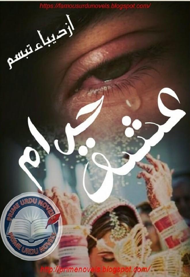 Haram Ishq Complete Novel By Deeba Tabassum