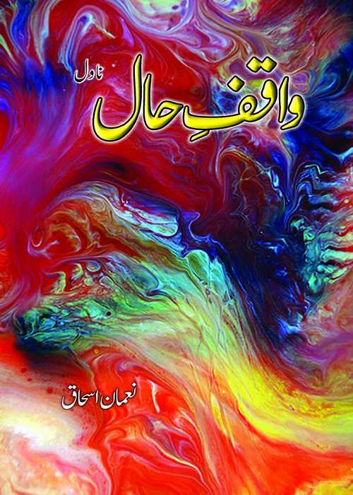 Waqif e Hal  is a very well written complex script novel which depicts normal emotions and behaviour of human like love hate greed power and fear, writen by Nauman Ishaq , Nauman Ishaq is a very famous and popular specialy among female readers