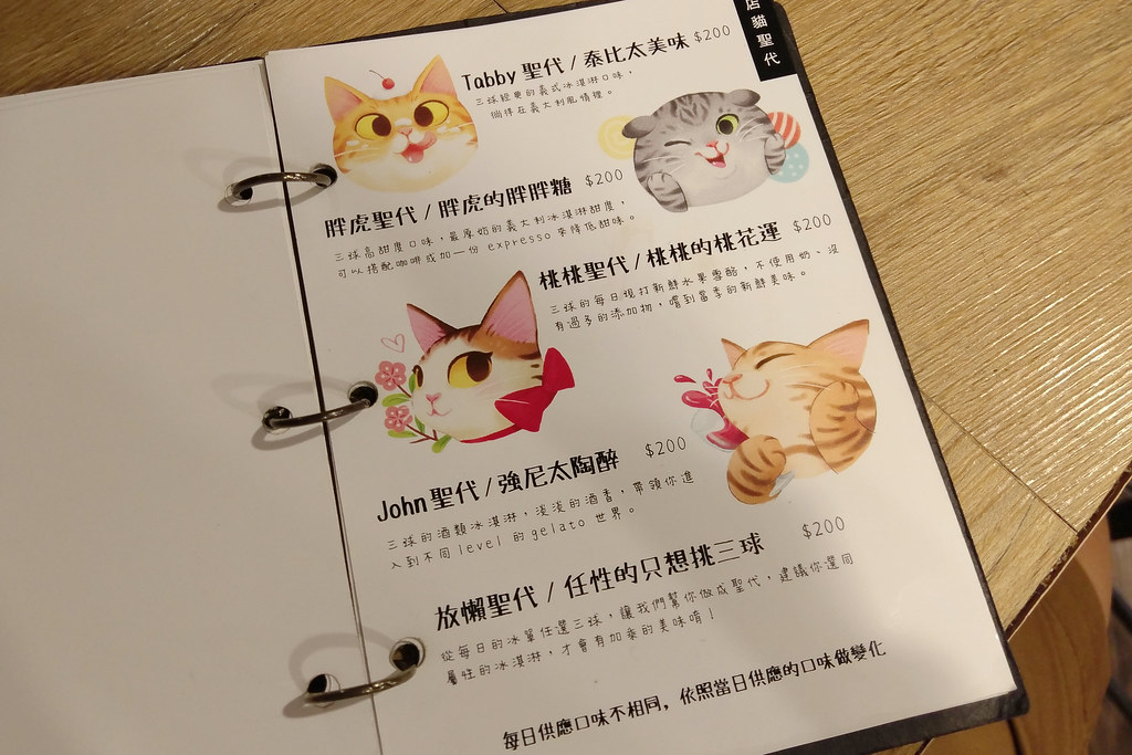 20180929板橋-FunLife - Gelato 。Cats 。Cafe (16)