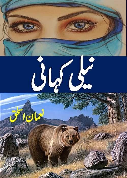 Neeli Kahani  is a very well written complex script novel which depicts normal emotions and behaviour of human like love hate greed power and fear, writen by Nauman Ishaq , Nauman Ishaq is a very famous and popular specialy among female readers