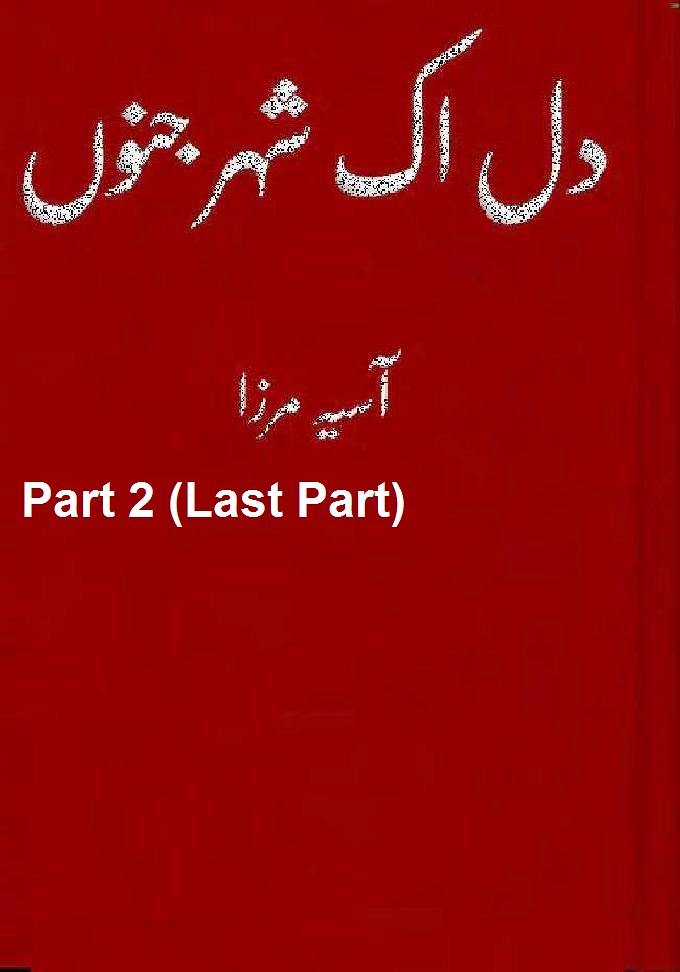 Dil Ek Shehr e Junoon Part 2 Complete Novel By Asia Mirza