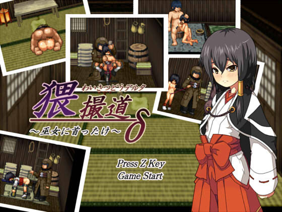 The Crimes of Delta ~ Crazy In Love With A Shrine Maiden ~