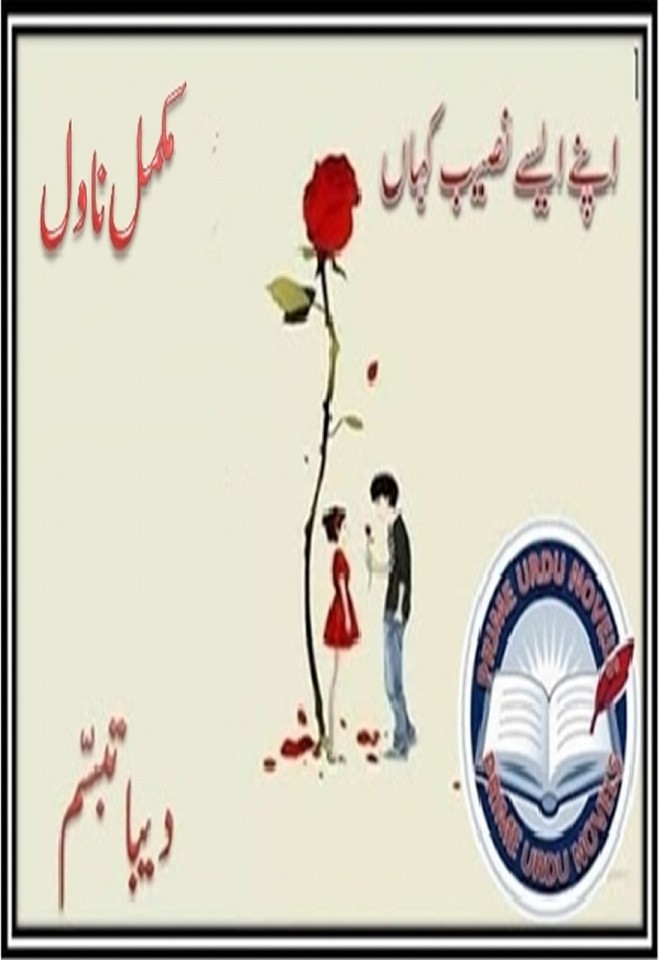 Apny Aissy Naseeb Kahan Complete Novel By Deeba Tabassum