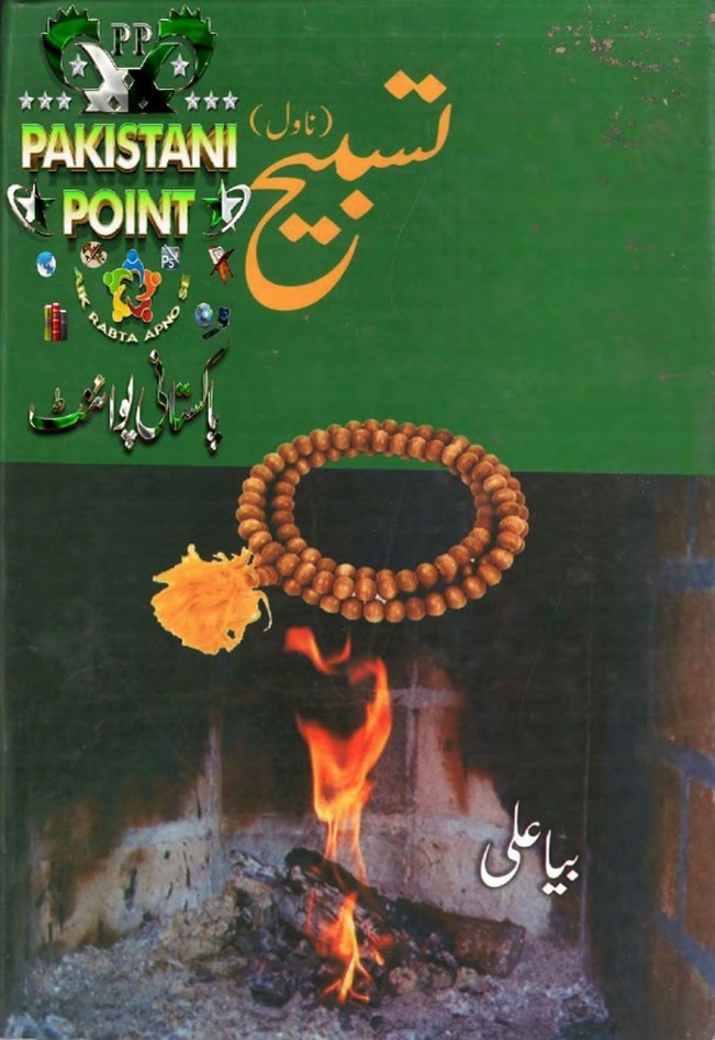 Tasbeeh Complete Novel By Bia Ali