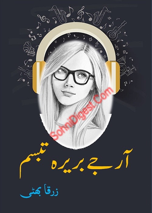 R J Bareera Tabassum is a very well written complex script novel by Zarqa Bhatti which depicts normal emotions and behaviour of human like love hate greed power and fear , Zarqa Bhatti is a very famous and popular specialy among female readers