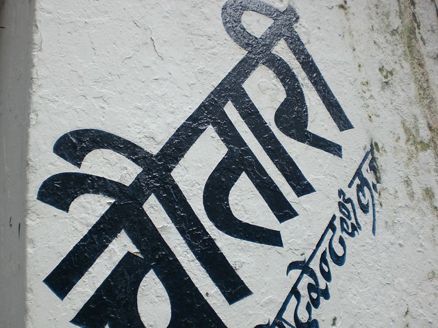 Hindí graffití