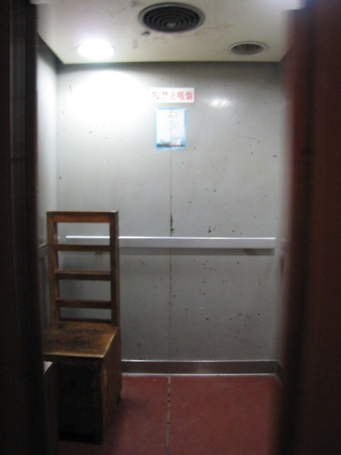 15 Grade B Horror Elevator The Creepy Creaky Elevators In Flickr
